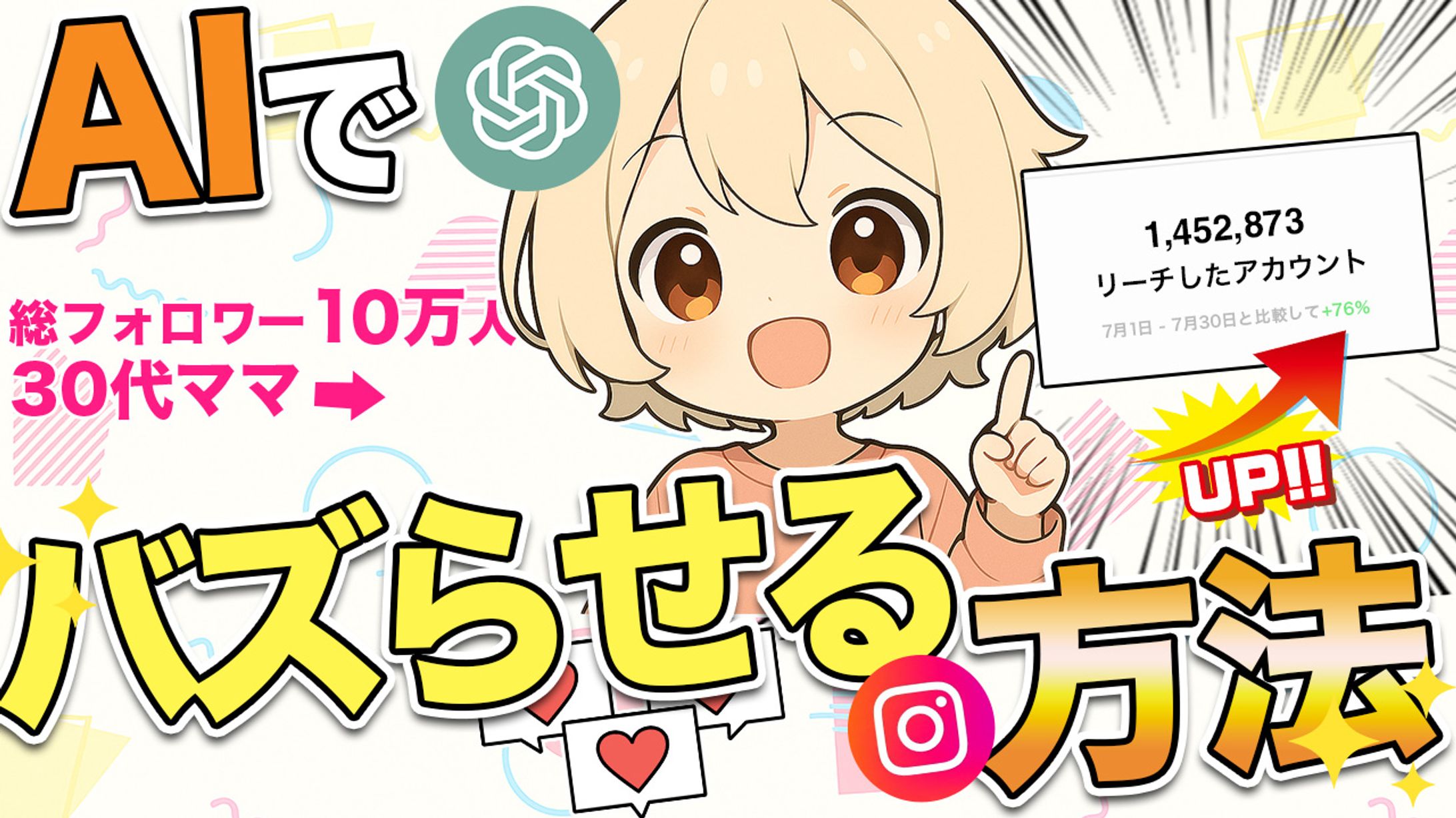 オリジナルサムネイル-1