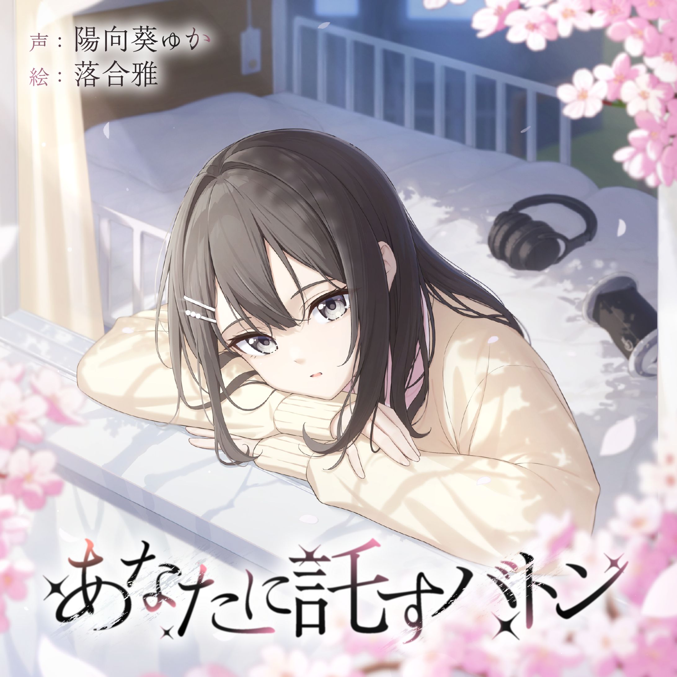 音声作品 デザイン-1