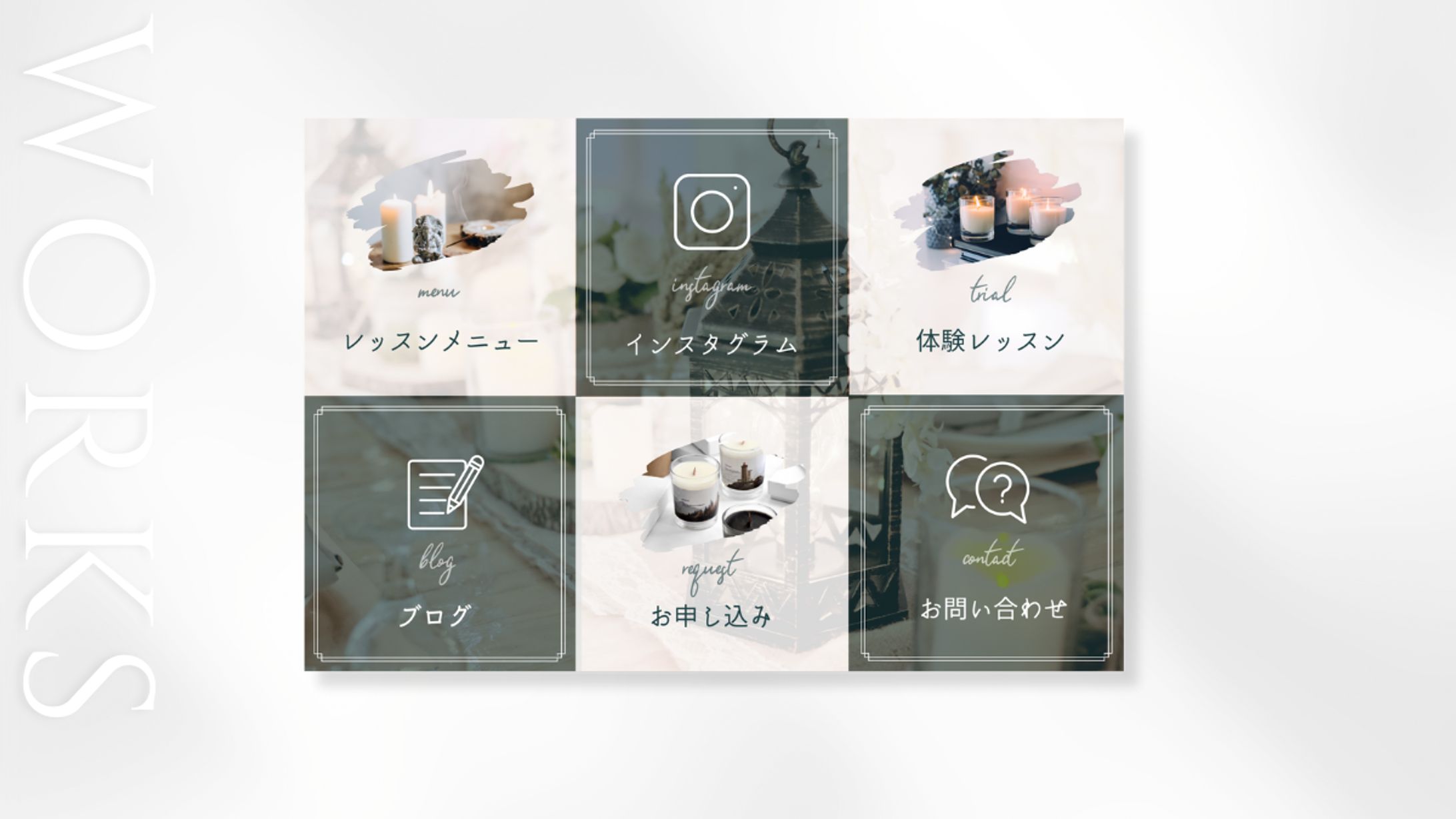 リッチメニューサンプル(アロマキャンドル教室)-1
