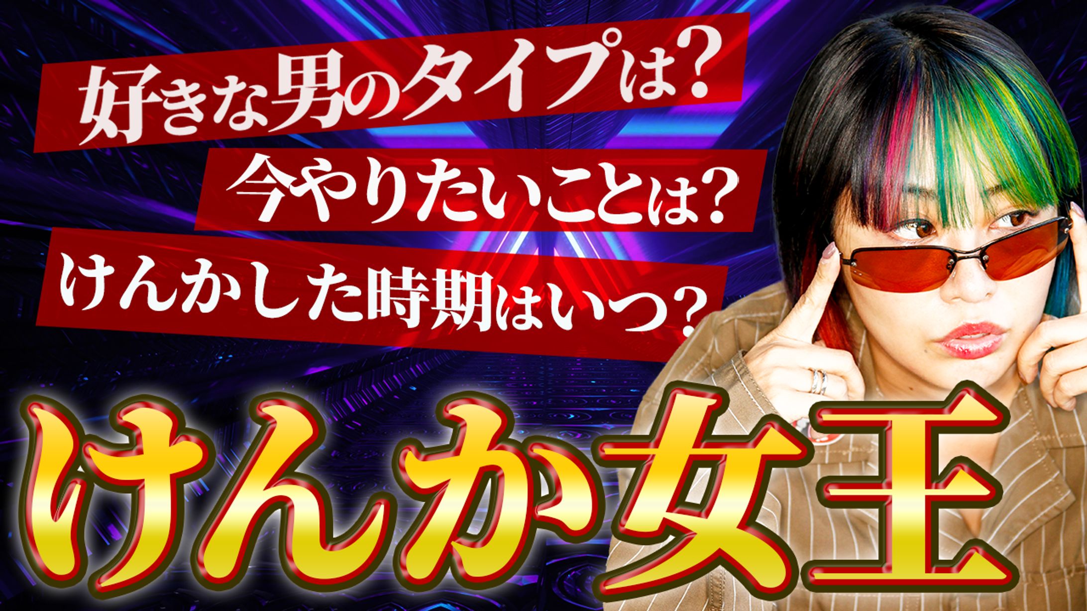エンタメ系 サムネイル ④-1