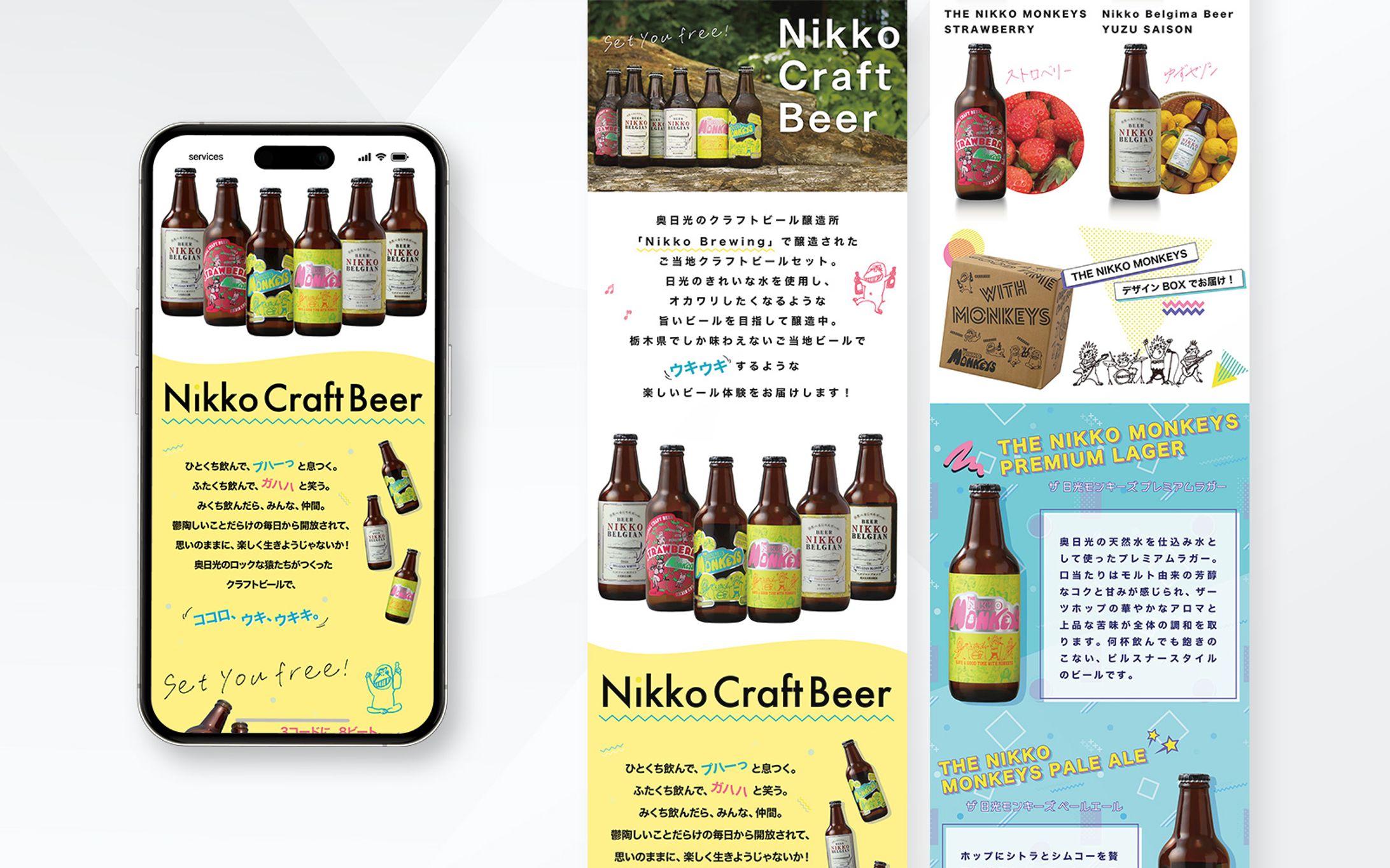 EC商品ページ ｜ クラフトビール_Nikko Craft Beer-1