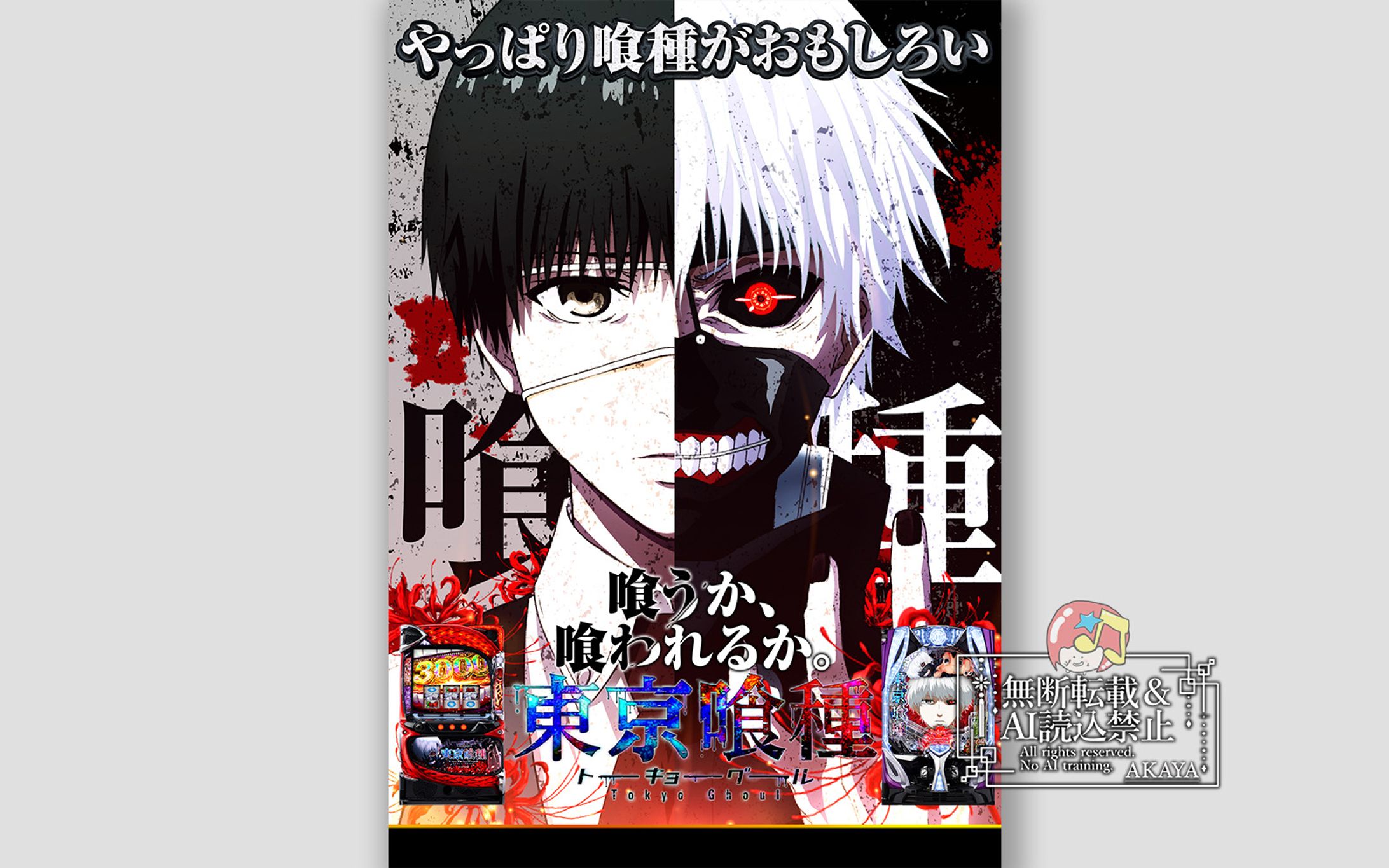 ポスター-1