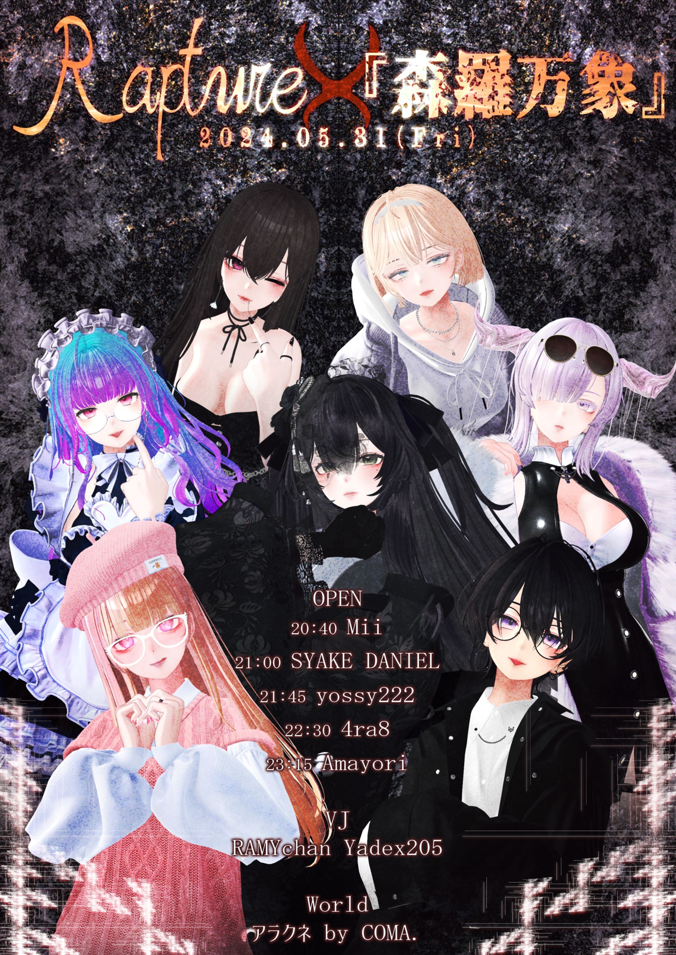 VRChat DJ Event Raptuer×『森羅万象』-1