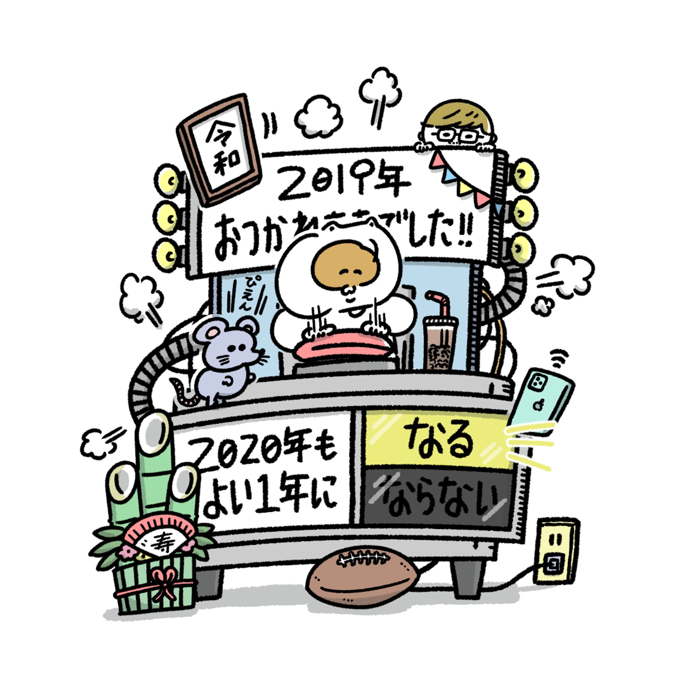 Twitter様『トレンド大賞』PRイラスト-1