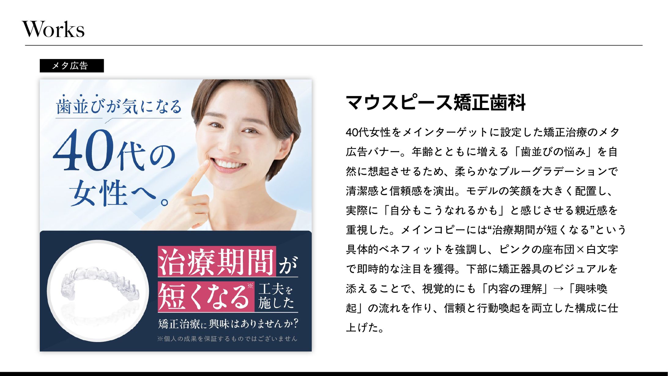 メタ広告デザイン-1