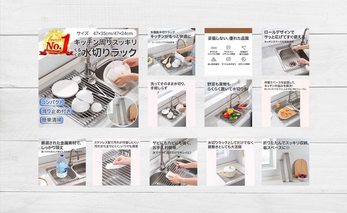 PROJECT IMAGE / 水切りラック