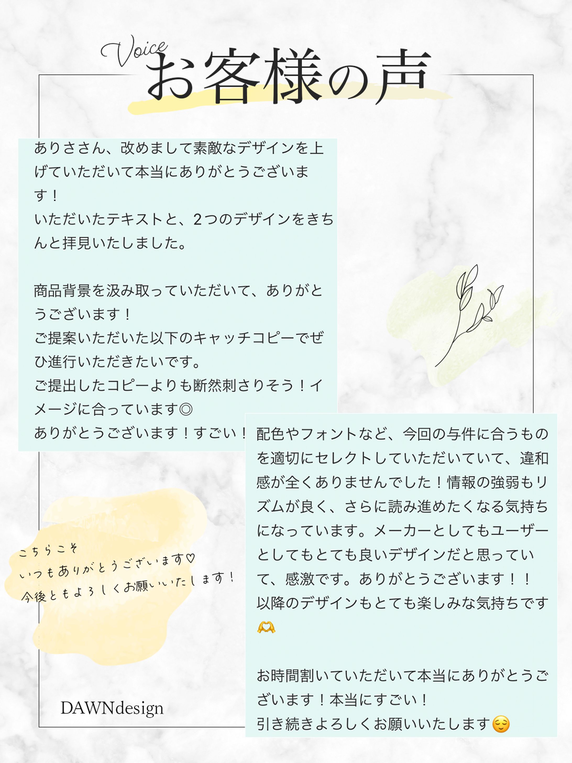 お客様の声(嬉しいお言葉いただいております！）-1