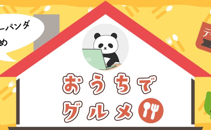 【ヘッダー7】グルメライターアカウント