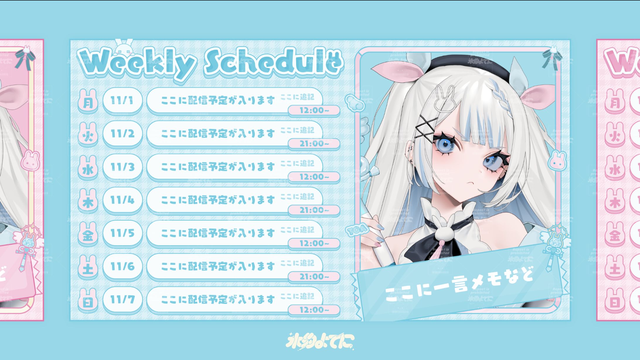 SCHEDULE DESIGN┊︎月詠とあ-1