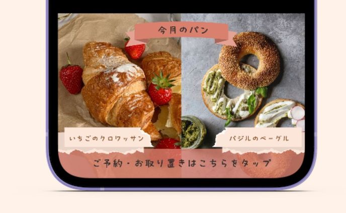 パン、canva
