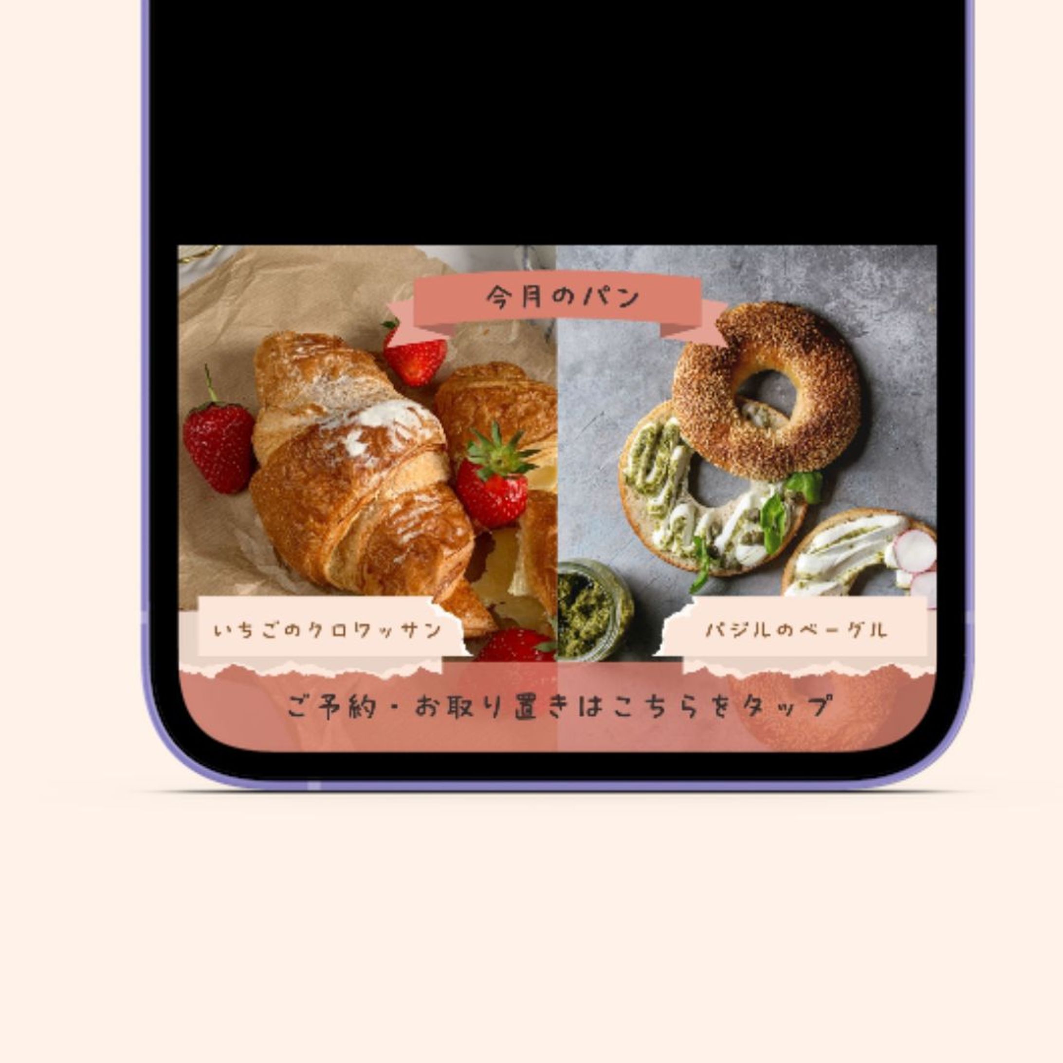 パン屋公式LINEリッチメニュー-1