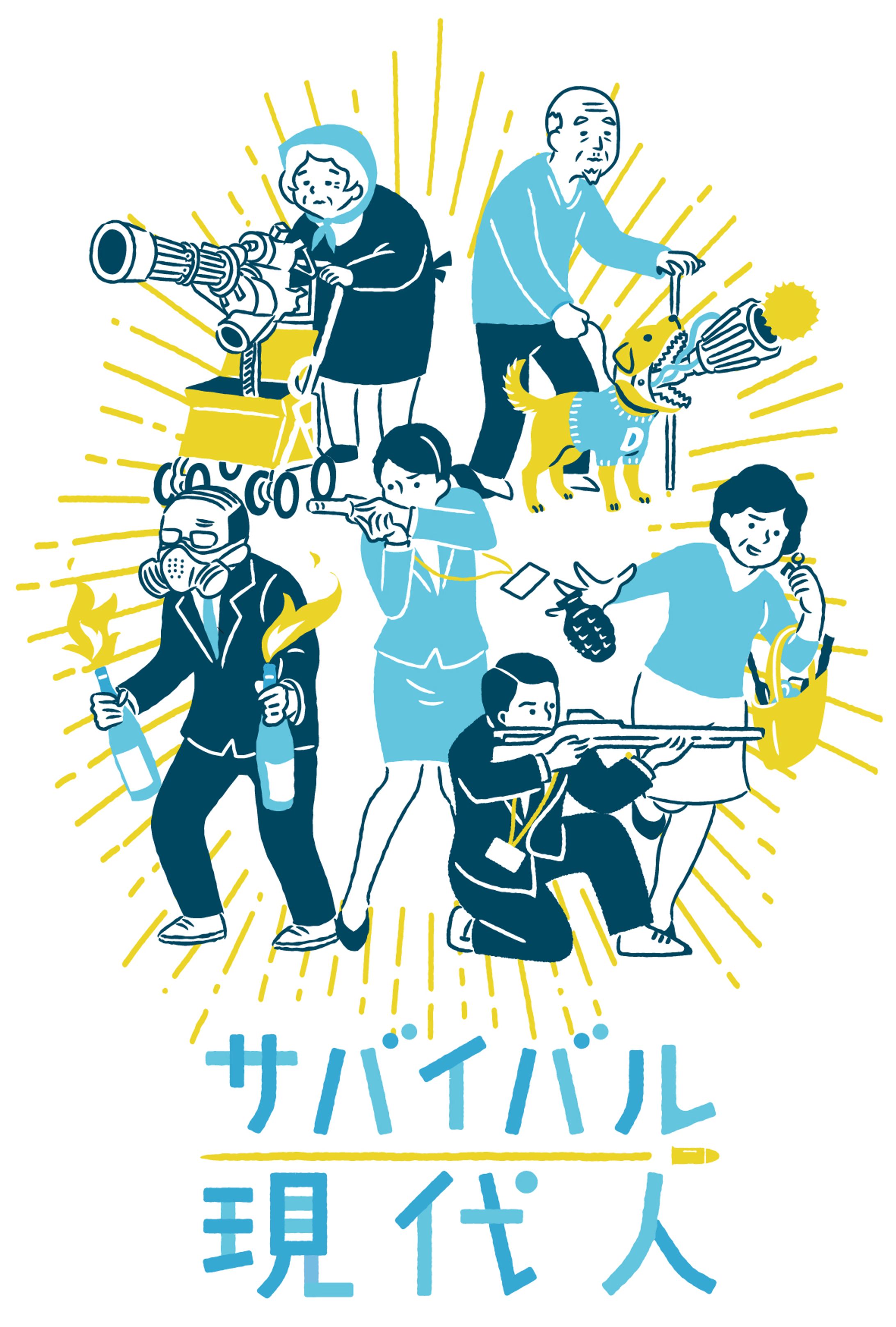 シュール系イラスト-1