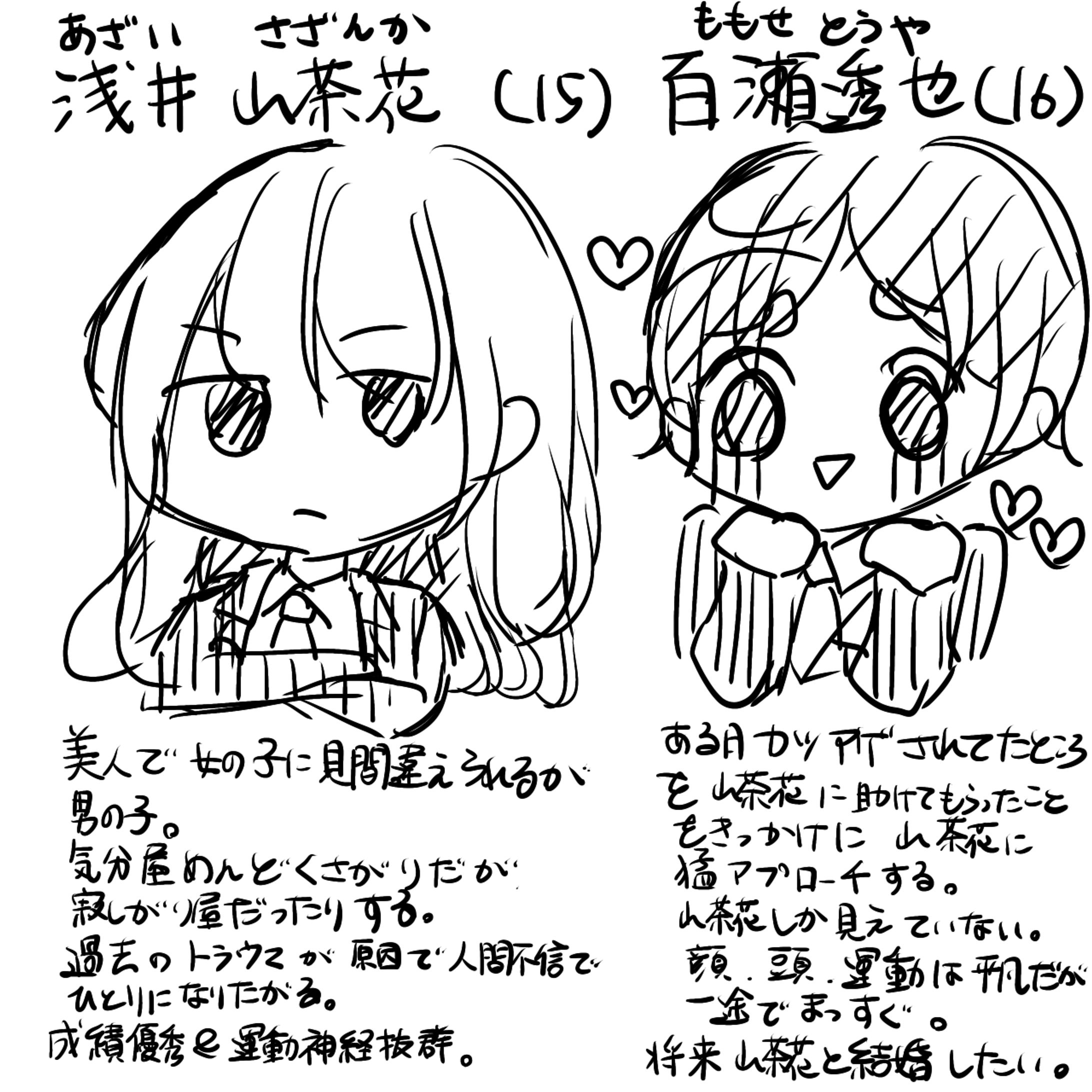 キミ紡ちびキャラまとめ-1