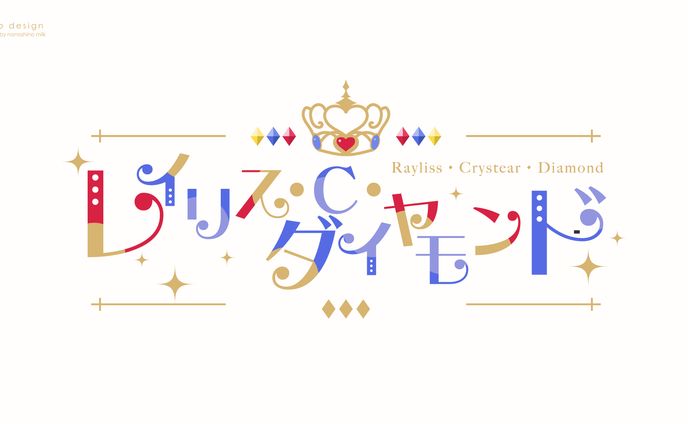 レイリス・クリスティア・ダイヤモンド様 ロゴ