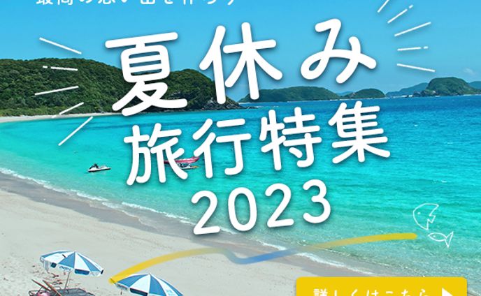 旅行特集ードロップシャドウ