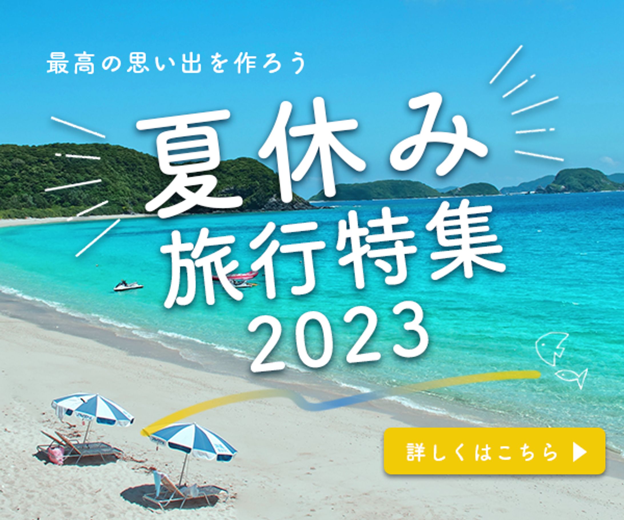 旅行特集ードロップシャドウ-1