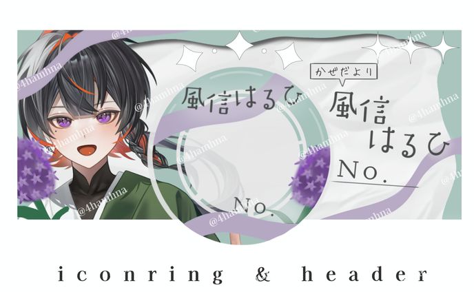風信はるひ様 アイコンリングとIRIAMヘッダー