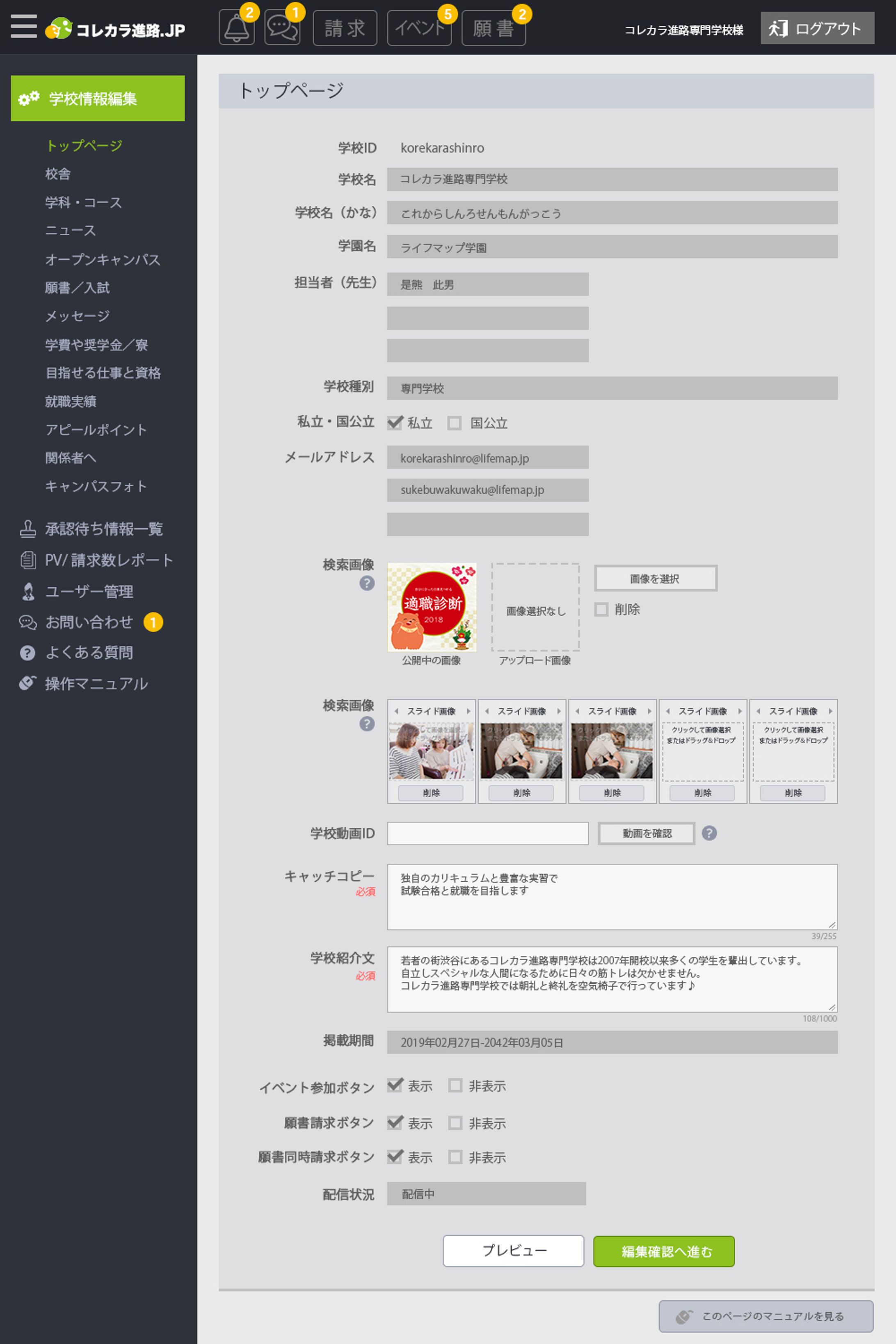 管理画面のデザイン改修案-1