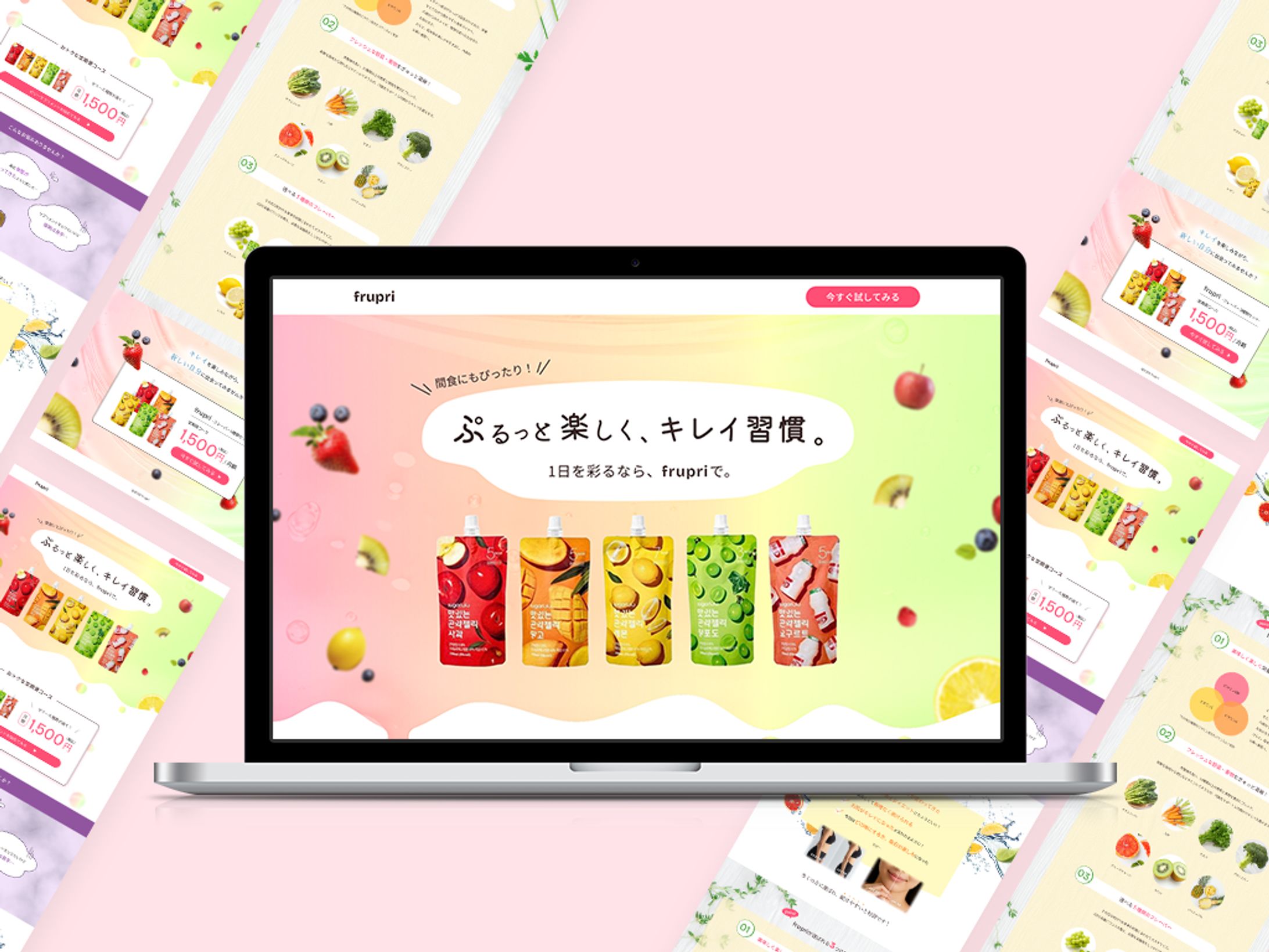 ゼリーサプリメント frupri【LP / 架空サイト】-1