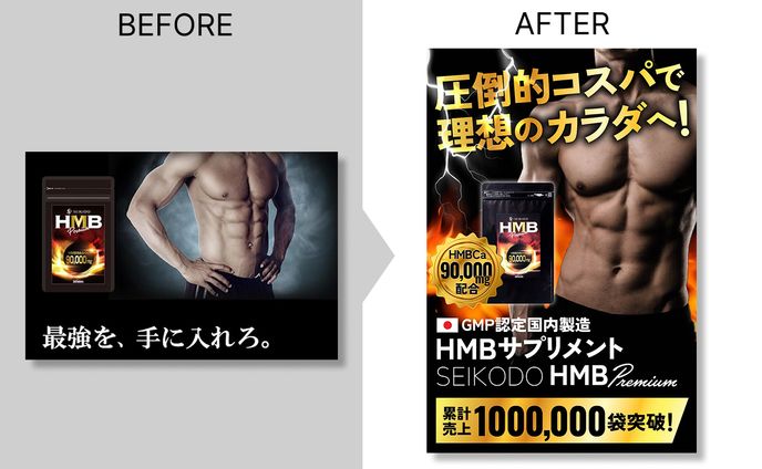 【自主制作】筋トレサプリ　Amazon商品画像