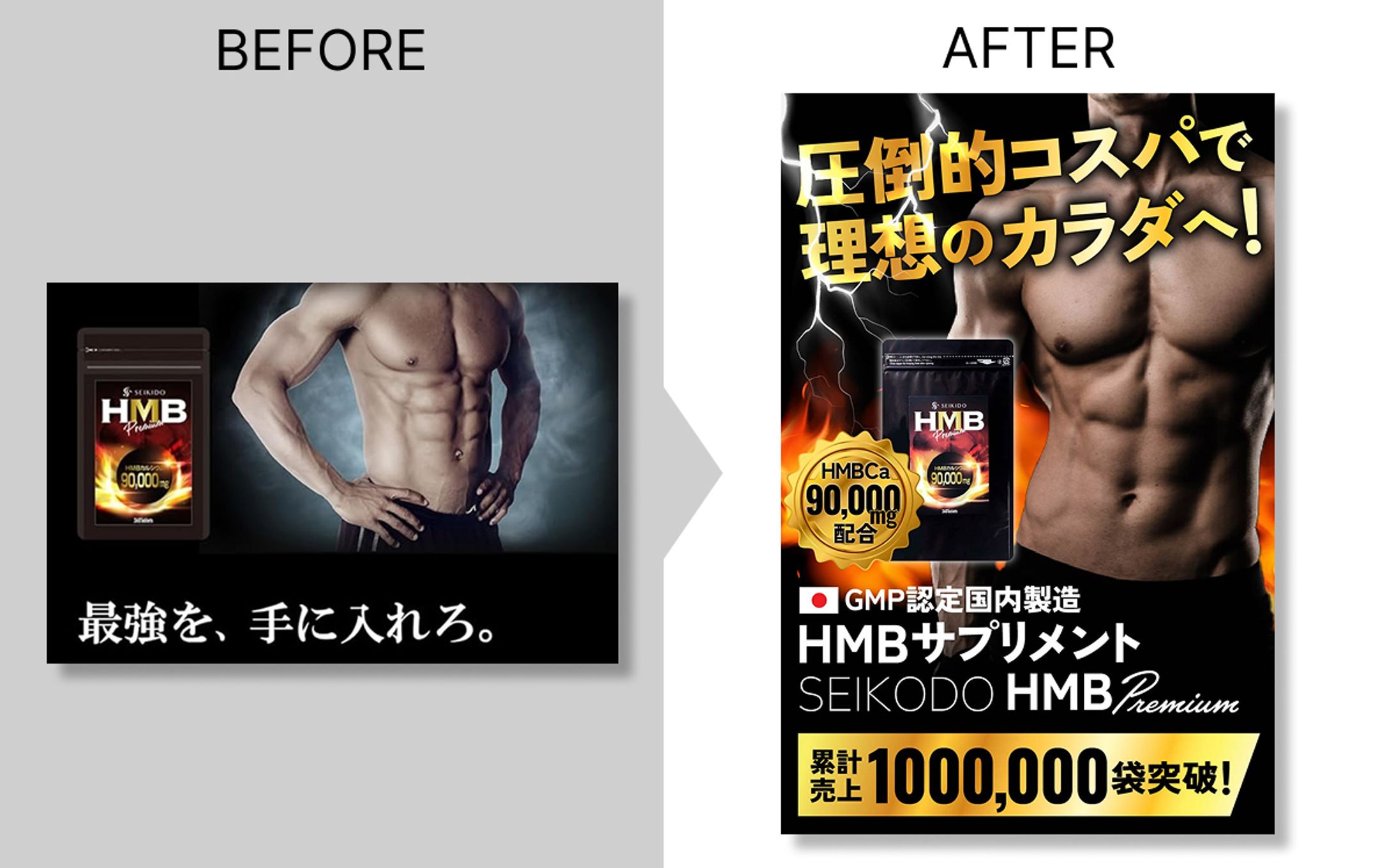 【自主制作】筋トレサプリ　Amazon商品画像-1
