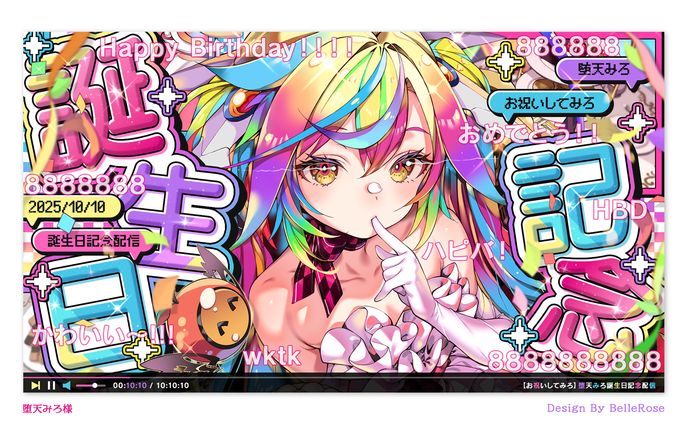 Thumbnail Design / 堕天みろ