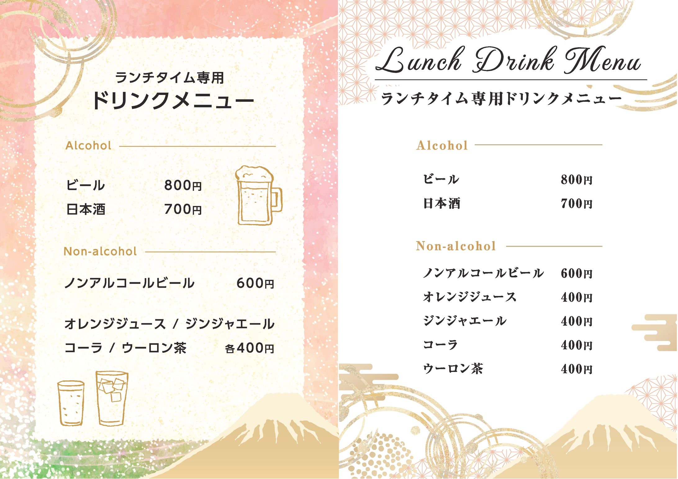 和風ドリンクメニュー-1