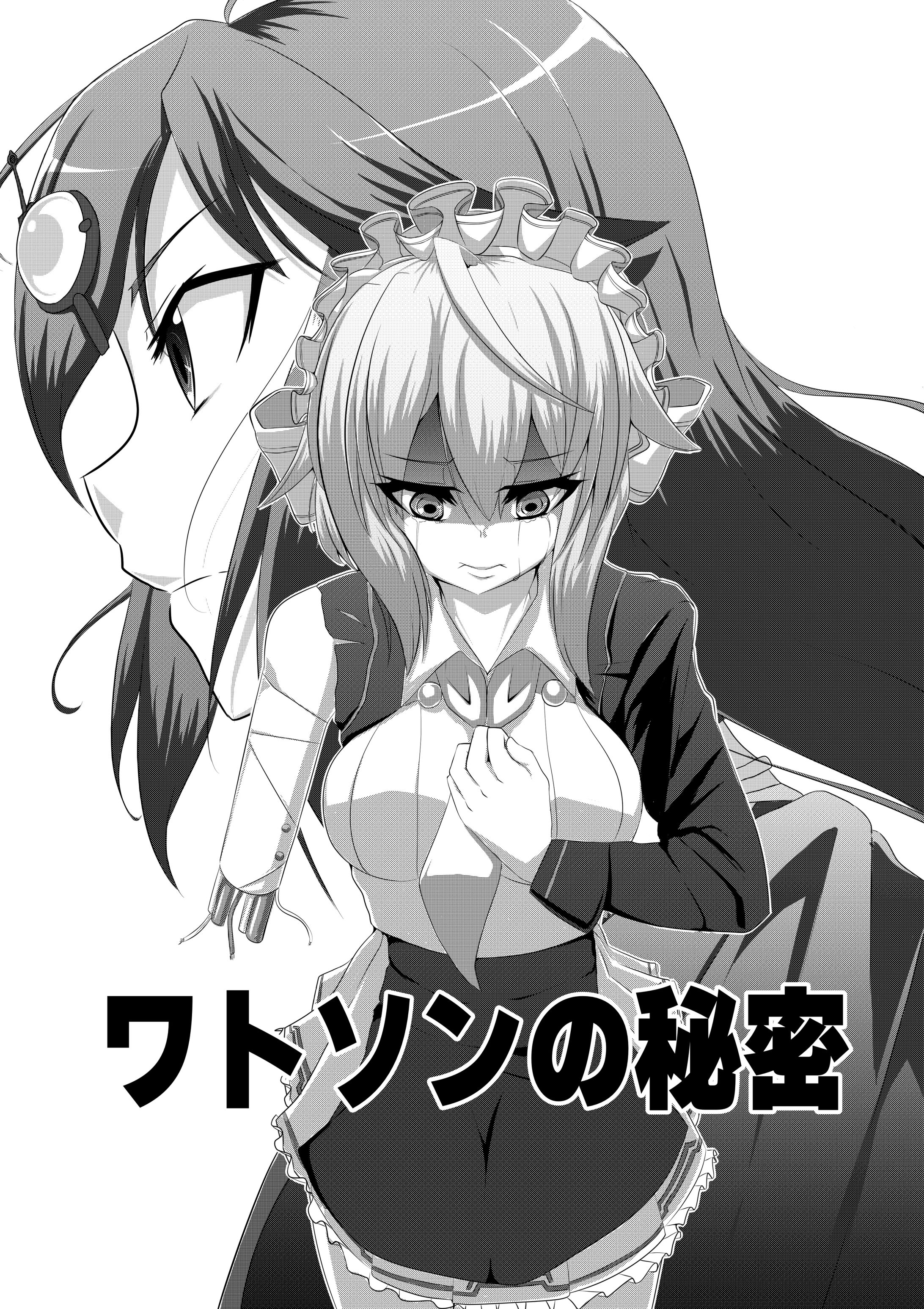 モンスターストライク　2次創作マンガ"ワトソンの秘密"1話-1