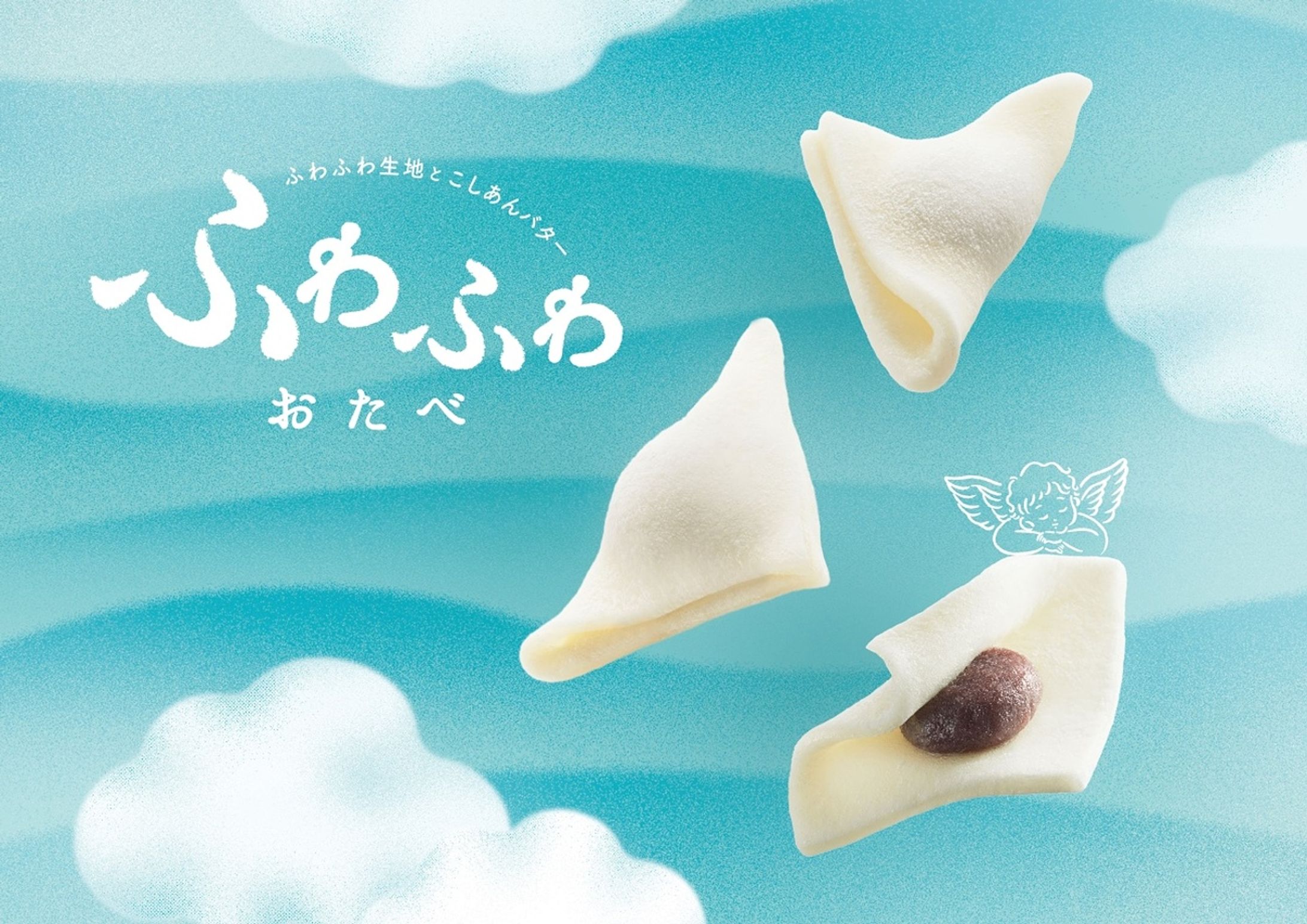 構想12年…京都銘菓「おたべ」がふわふわ食感に華麗なる変身！？　まるで洋菓子の味わい…1日100箱売れる大ヒット商品に-1