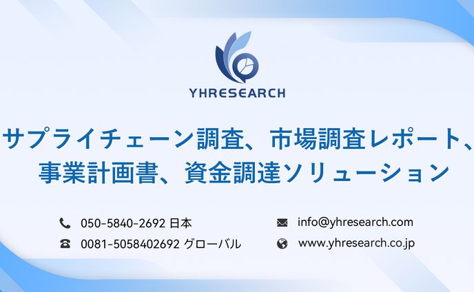 デキストリン・ベジタブル・ガム供給側分析：世界の生産能力・販売量・平均価格動向（2025-2031）