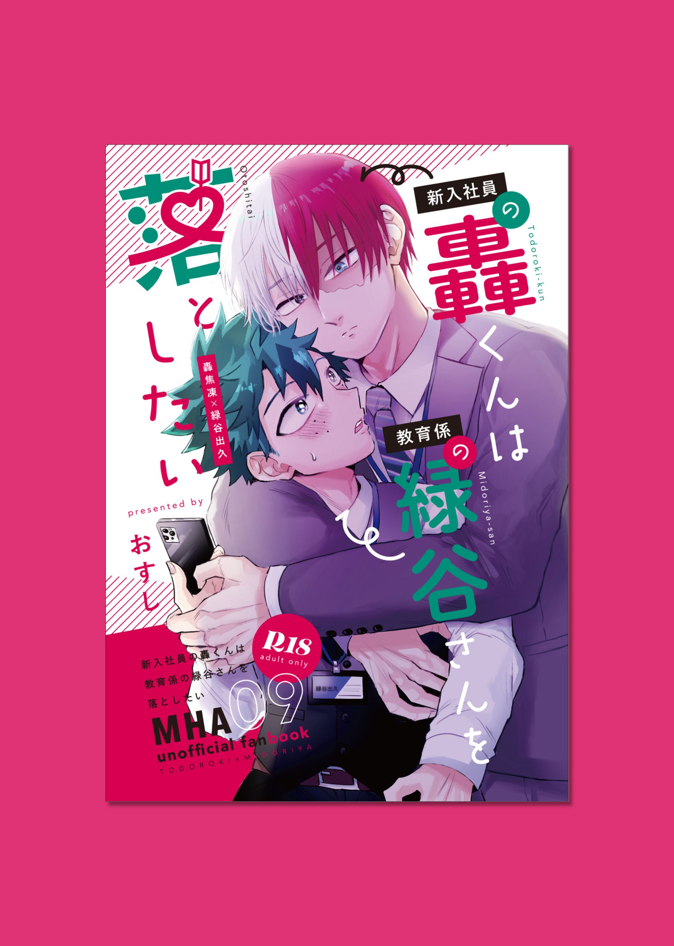 同人誌表紙デザイン-1