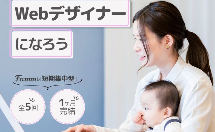 【実績】Famm様 広告用バナー
