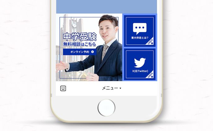 メニュー、教育系
