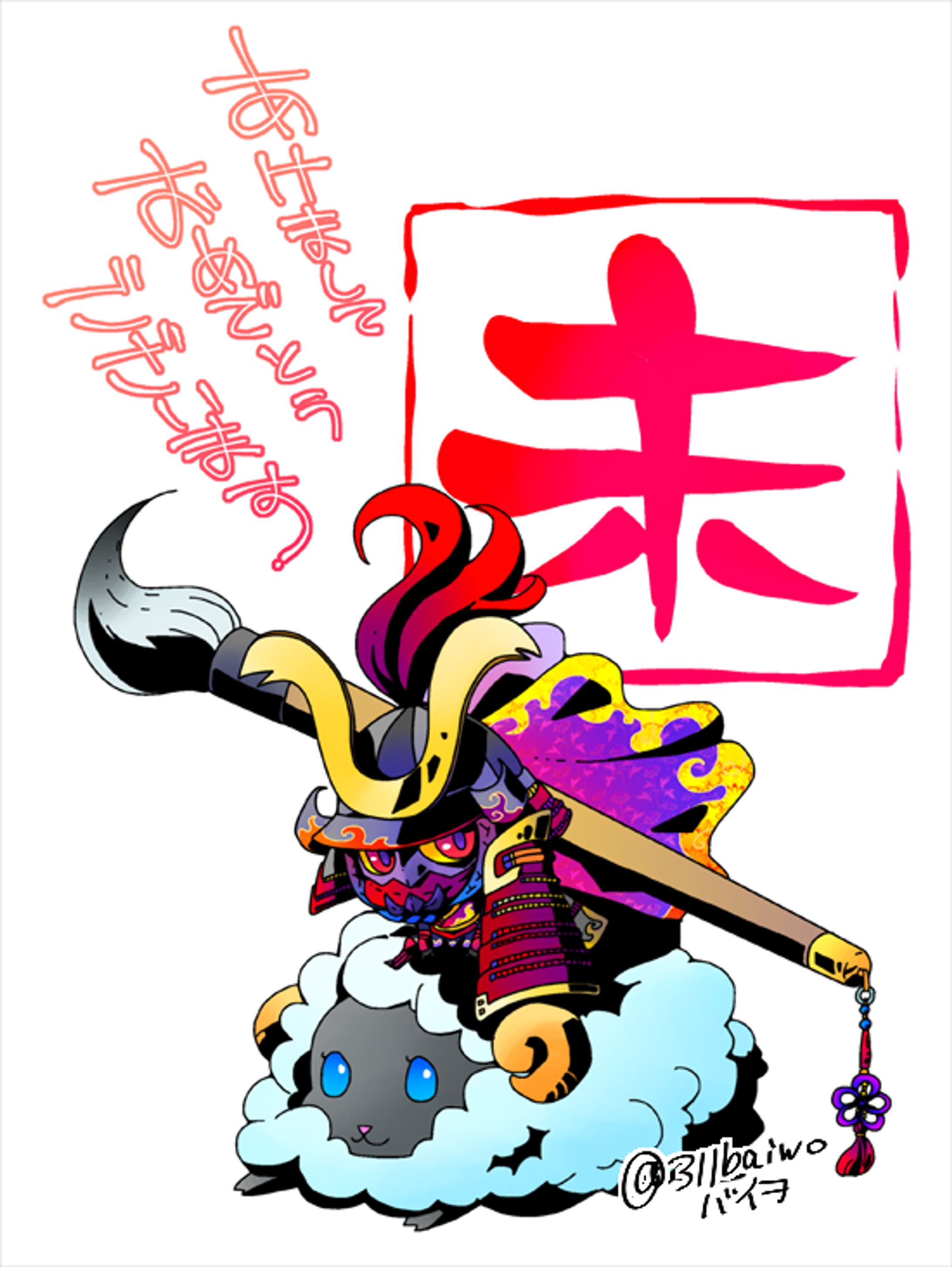 年賀状絵9枚-1