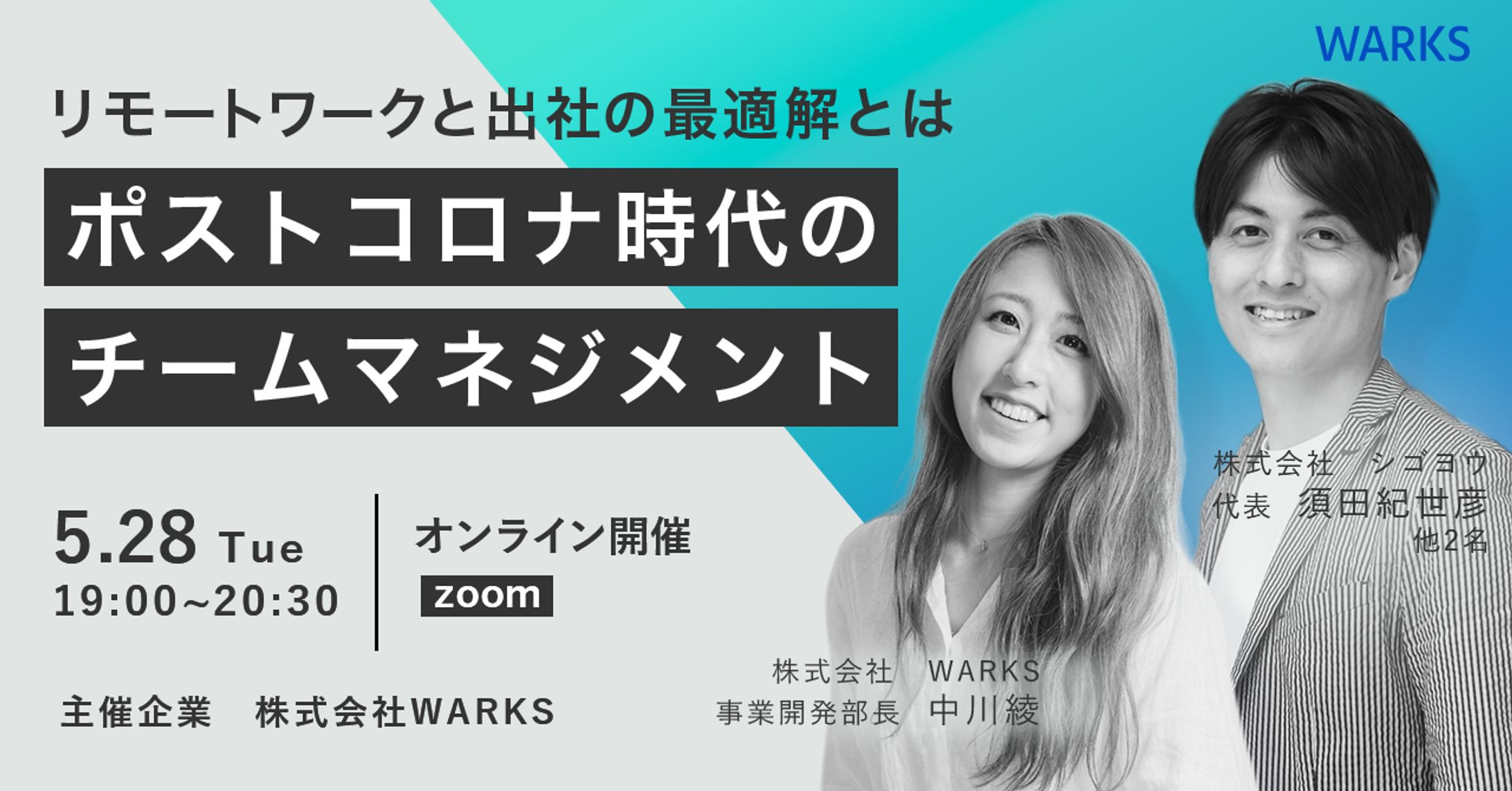 BtoB企業のセミナーの告知バナー-1