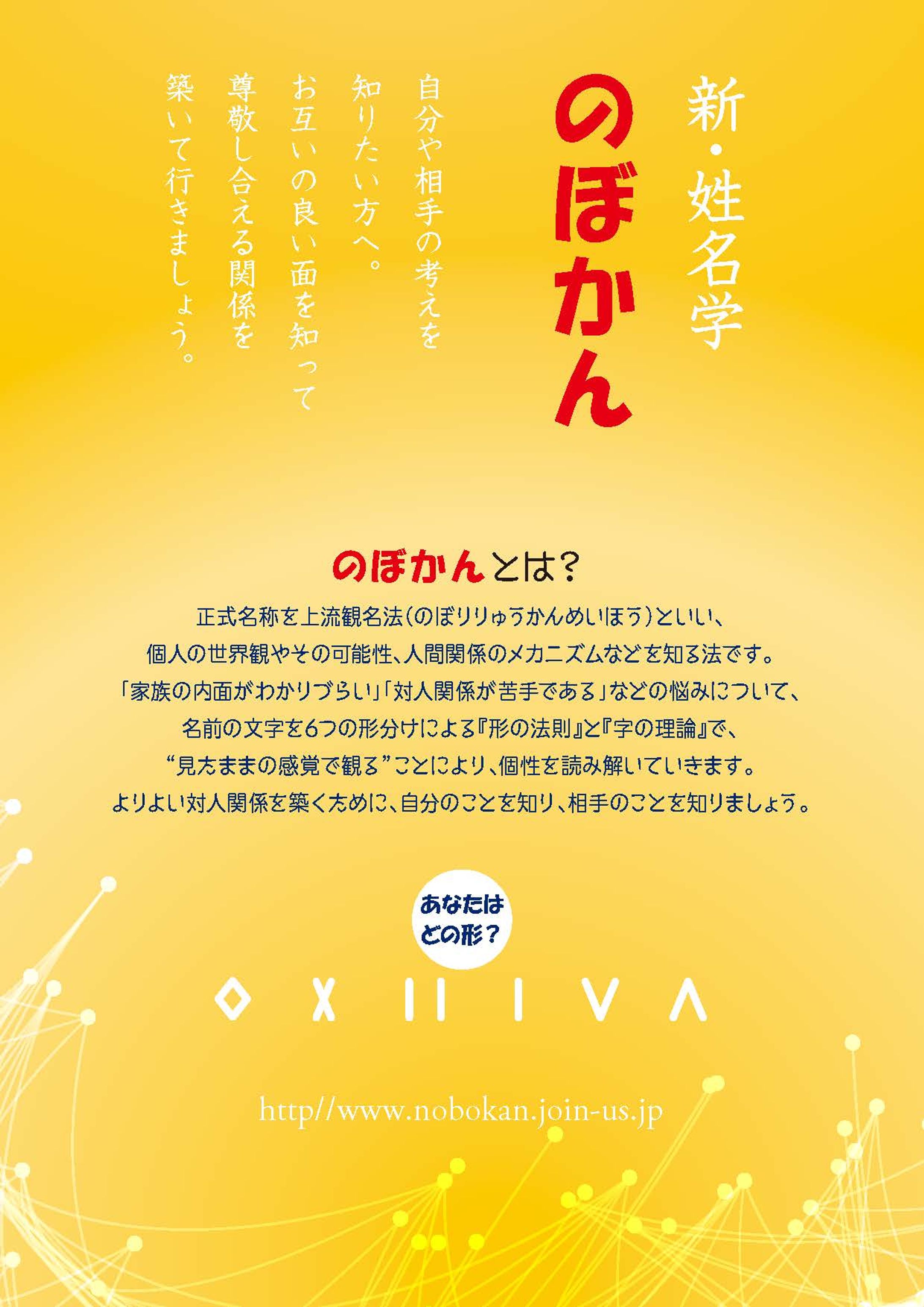 のぼかん／フライヤー-1