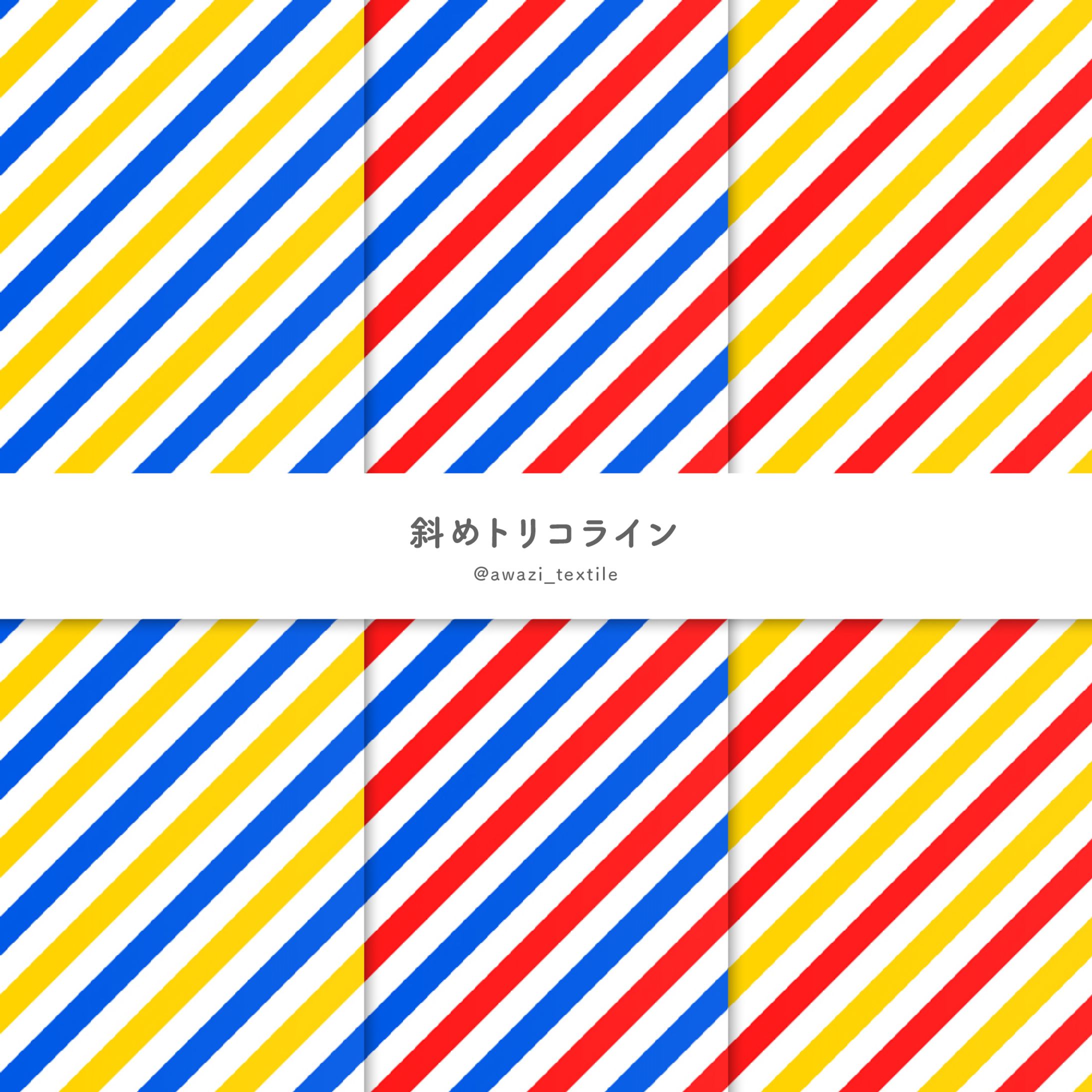 斜めトリコライン-1