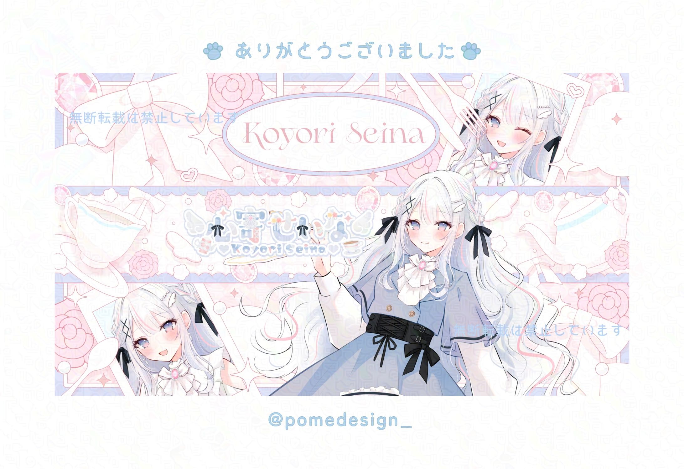 YouTubeチャンネルアート / 心寄せいな様-1