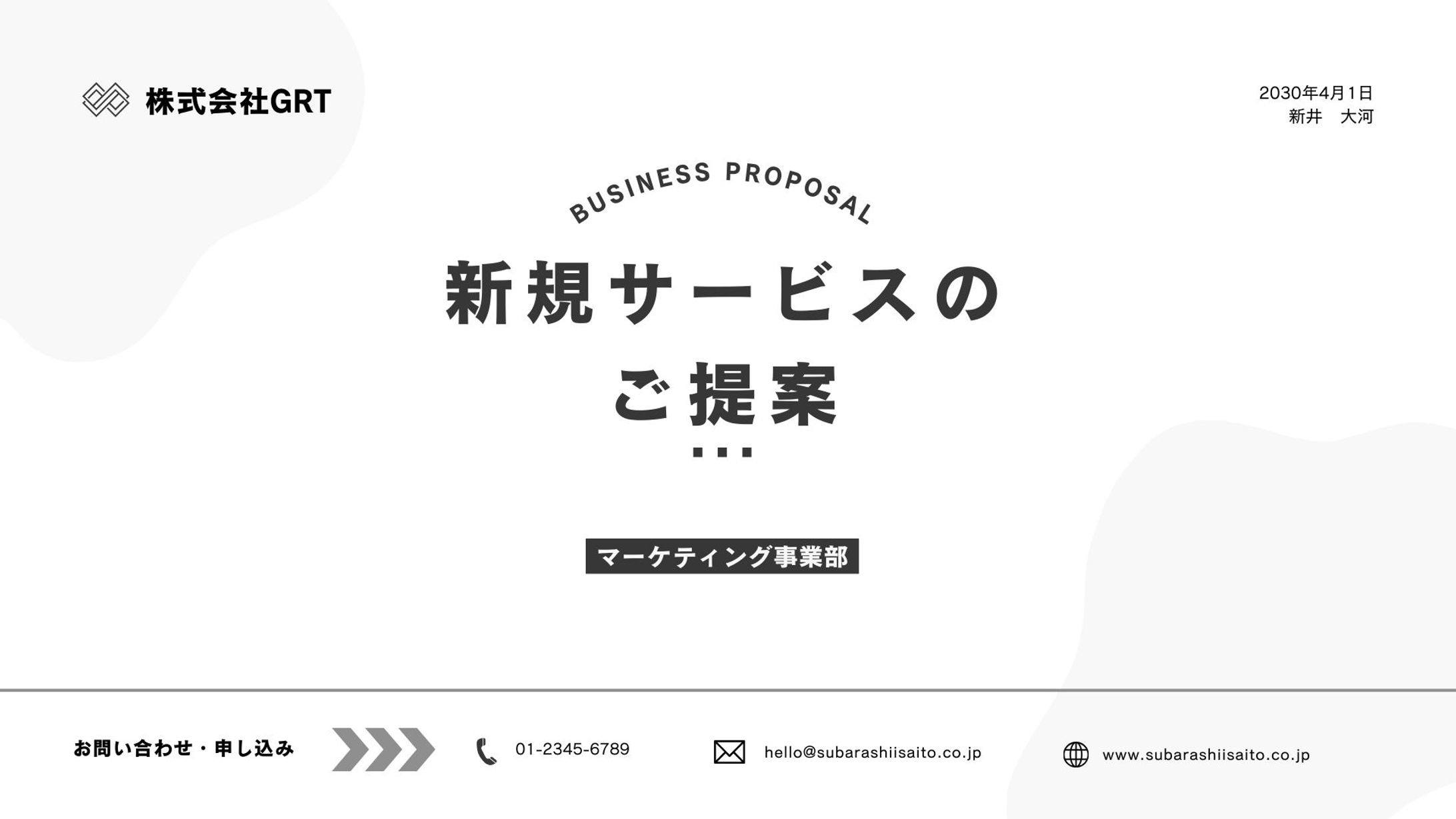 スライド資料1-1