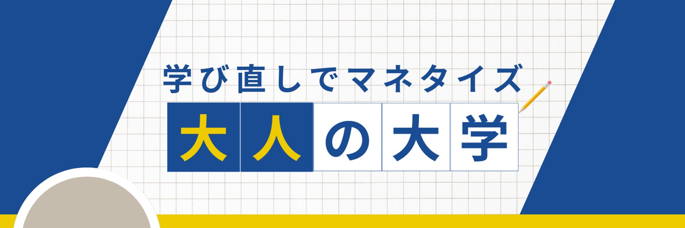 X＿ヘッダー No.9-1