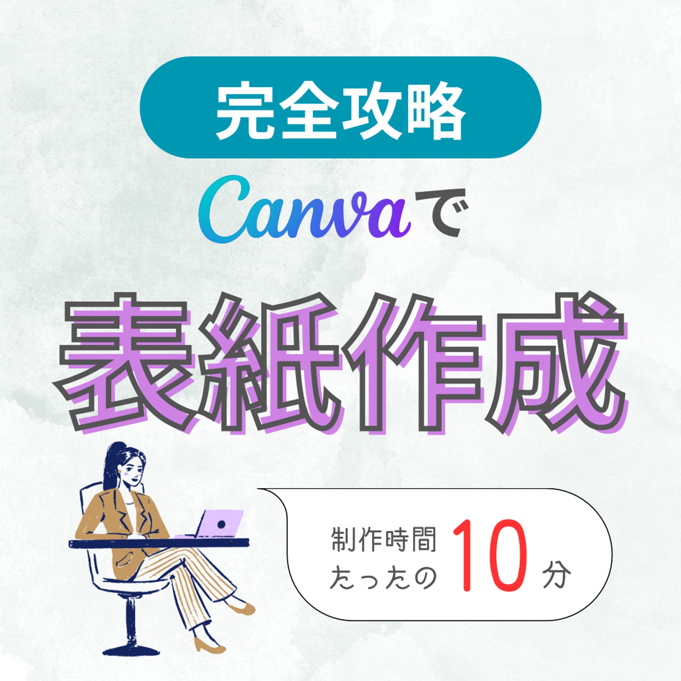 インスタ投稿資料③-1