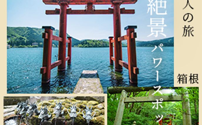観光PR(架空バナー)