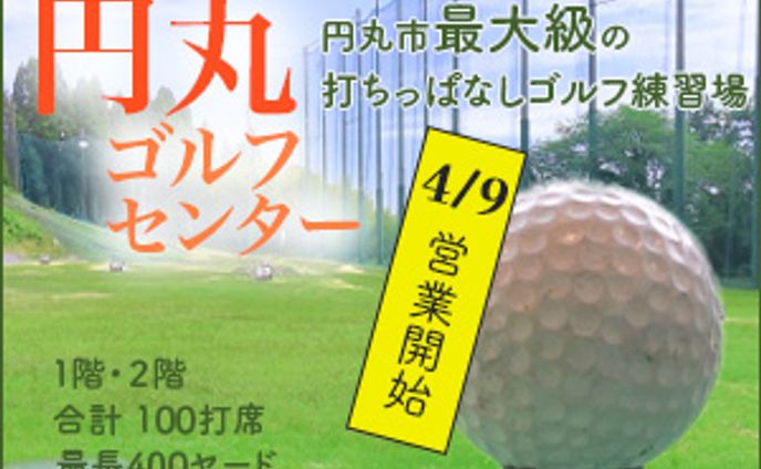 一日1バナー投稿、四十八日目。
48枚目（300×250）
※内容は架空のものです。
続きは、また明日…。

#バナーデザイン
#Webデザイン 
#Web広告
#一日1バナー投稿
#ゴルフの打ちっぱなし
#練習場
#スコアアップ
#継続は力なり