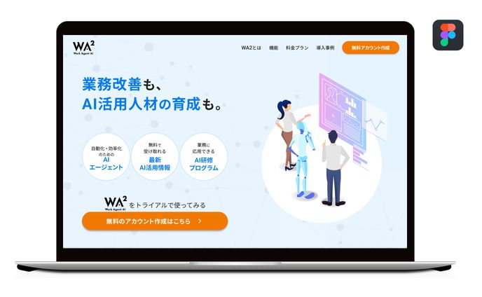 生成AI活用ソリューションLP