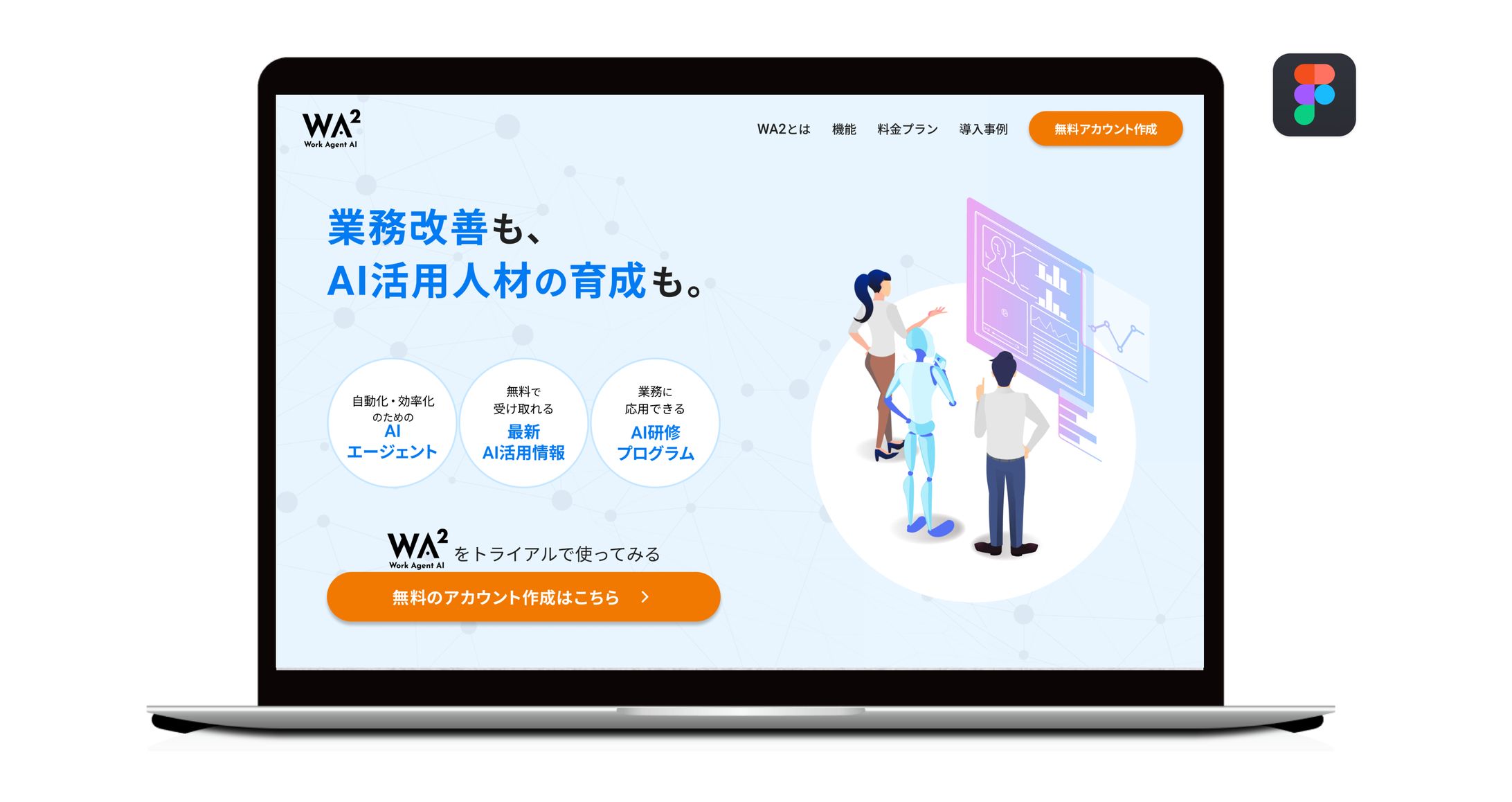 生成AI活用ソリューションLP-1