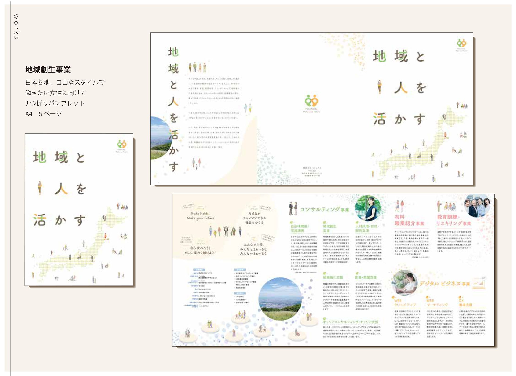 Pamphlet【パンフレット】サービス案内-1
