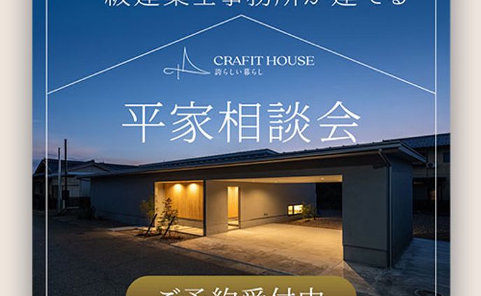 不動産会社バナー