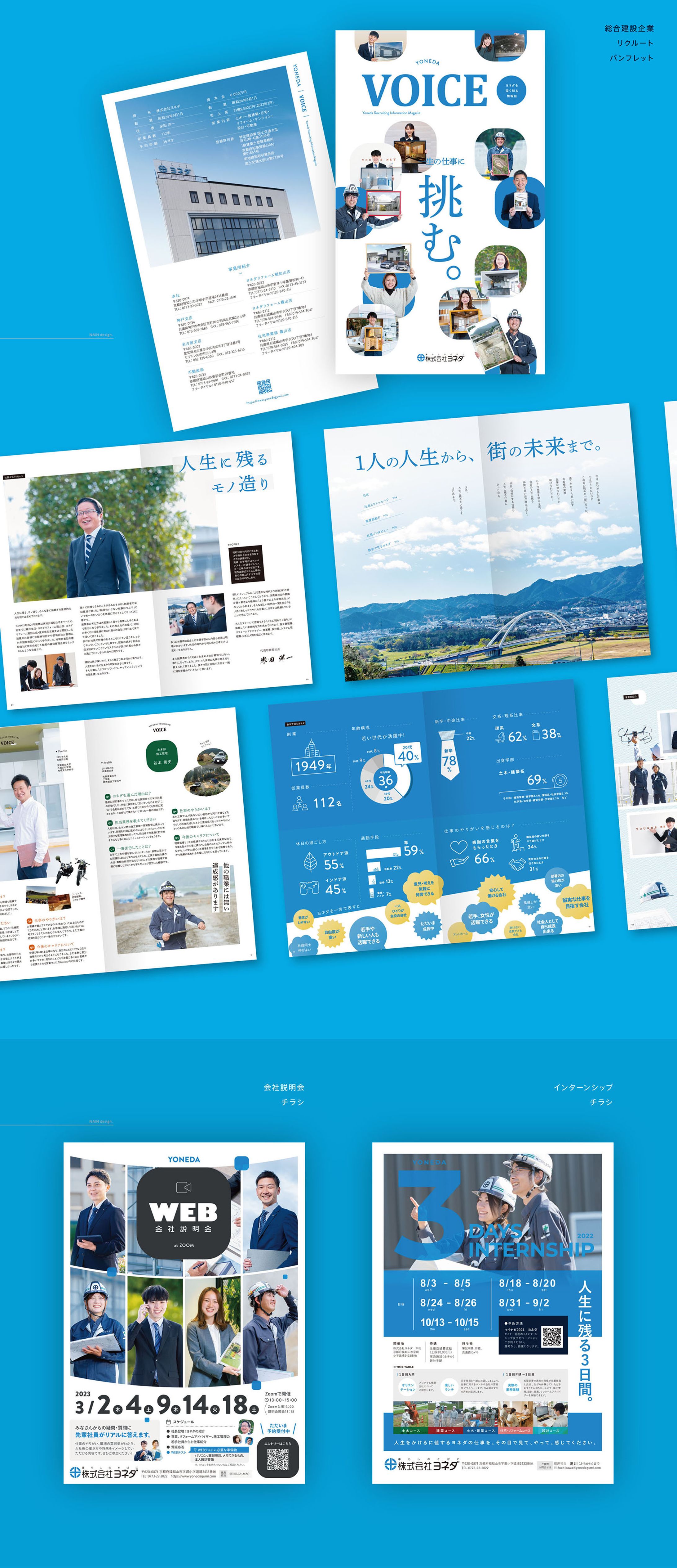 採用パンフレット-1