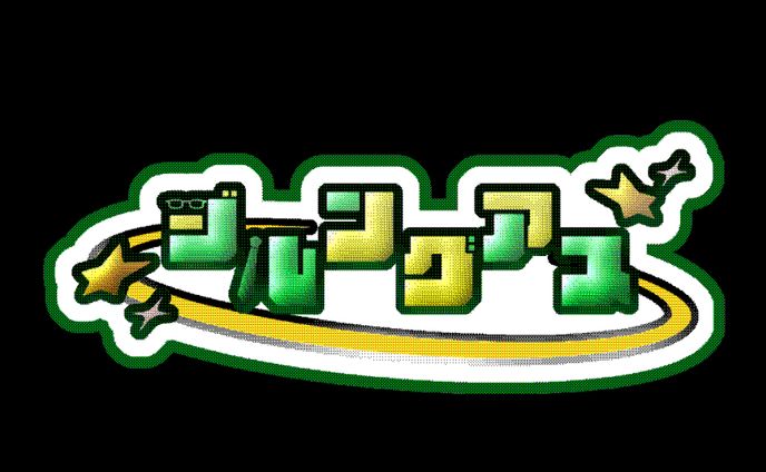 サムネ用企画ロゴ