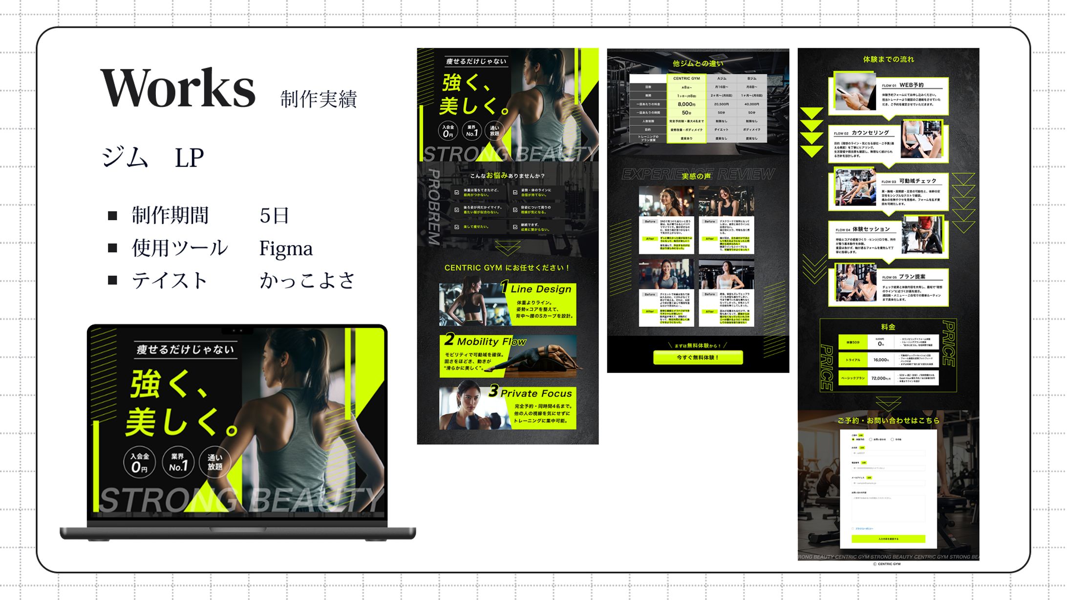 【LP】ジム ランディングページ制作-1